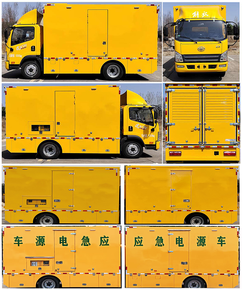 中燕牌BSZ5100XDYC6B電源車公告圖片