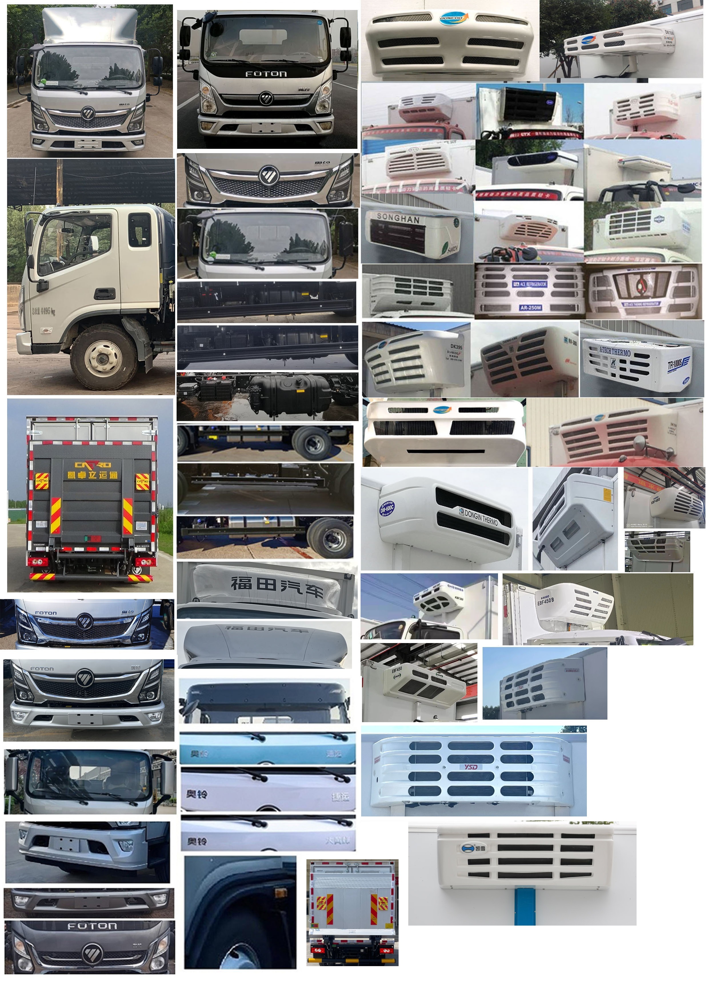 福田牌BJ5048XLC8JEA-AB9冷藏車(chē)公告圖片