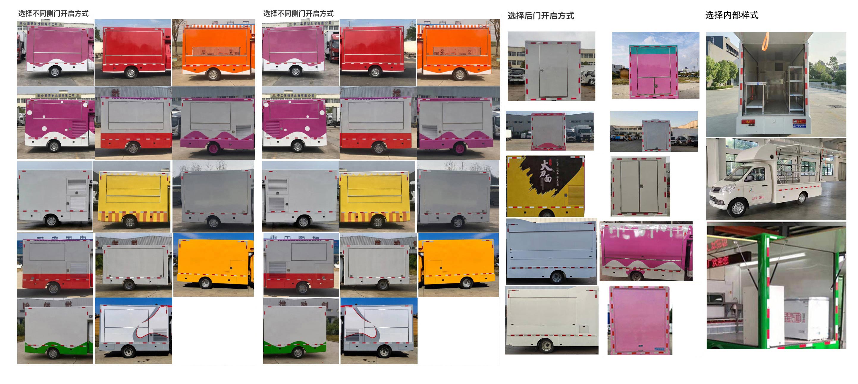 程力威牌CLW5030XSHCDP售貨車公告圖片