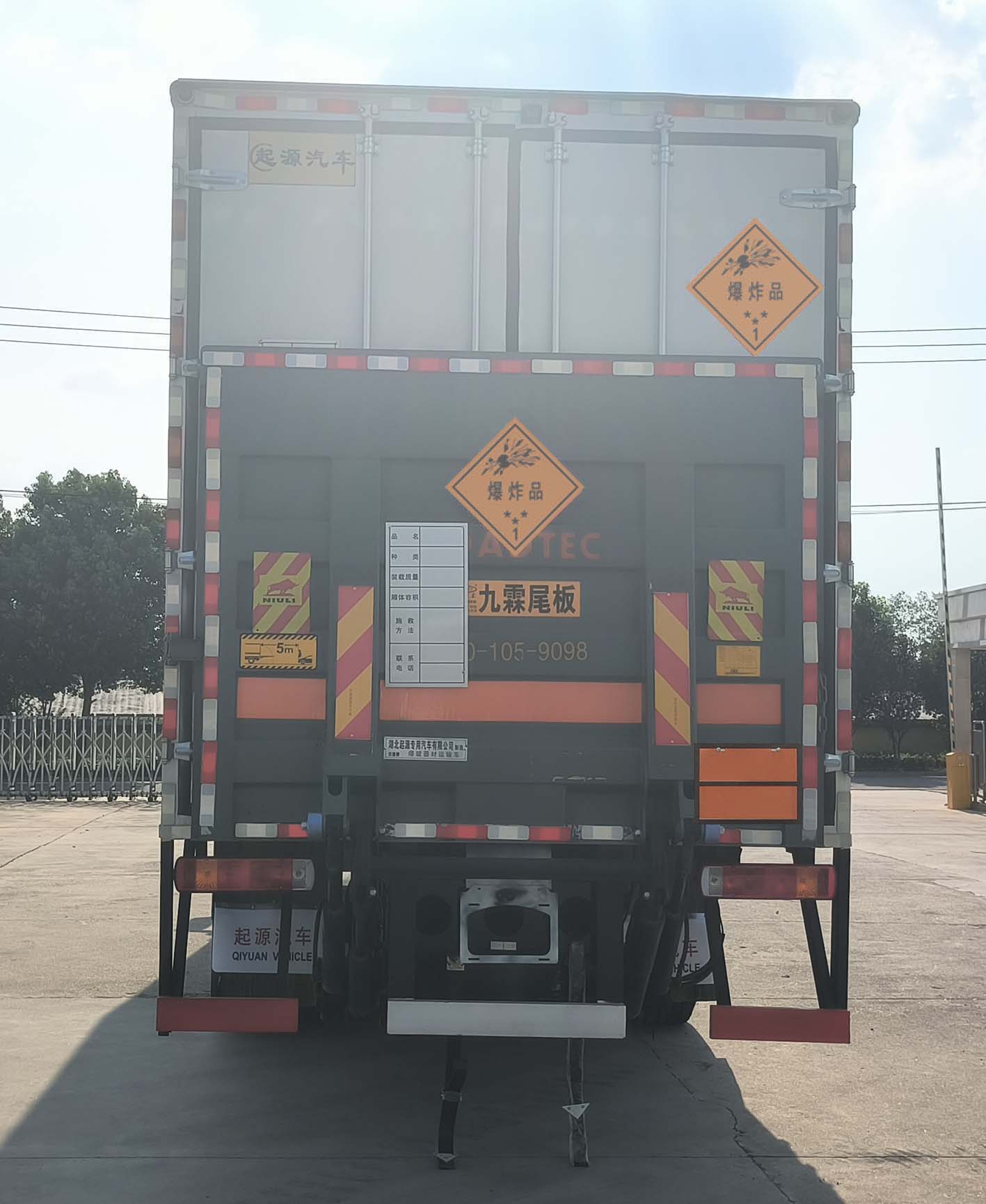 百捷牌QYY5210XQYCA6爆破器材運輸車公告圖片