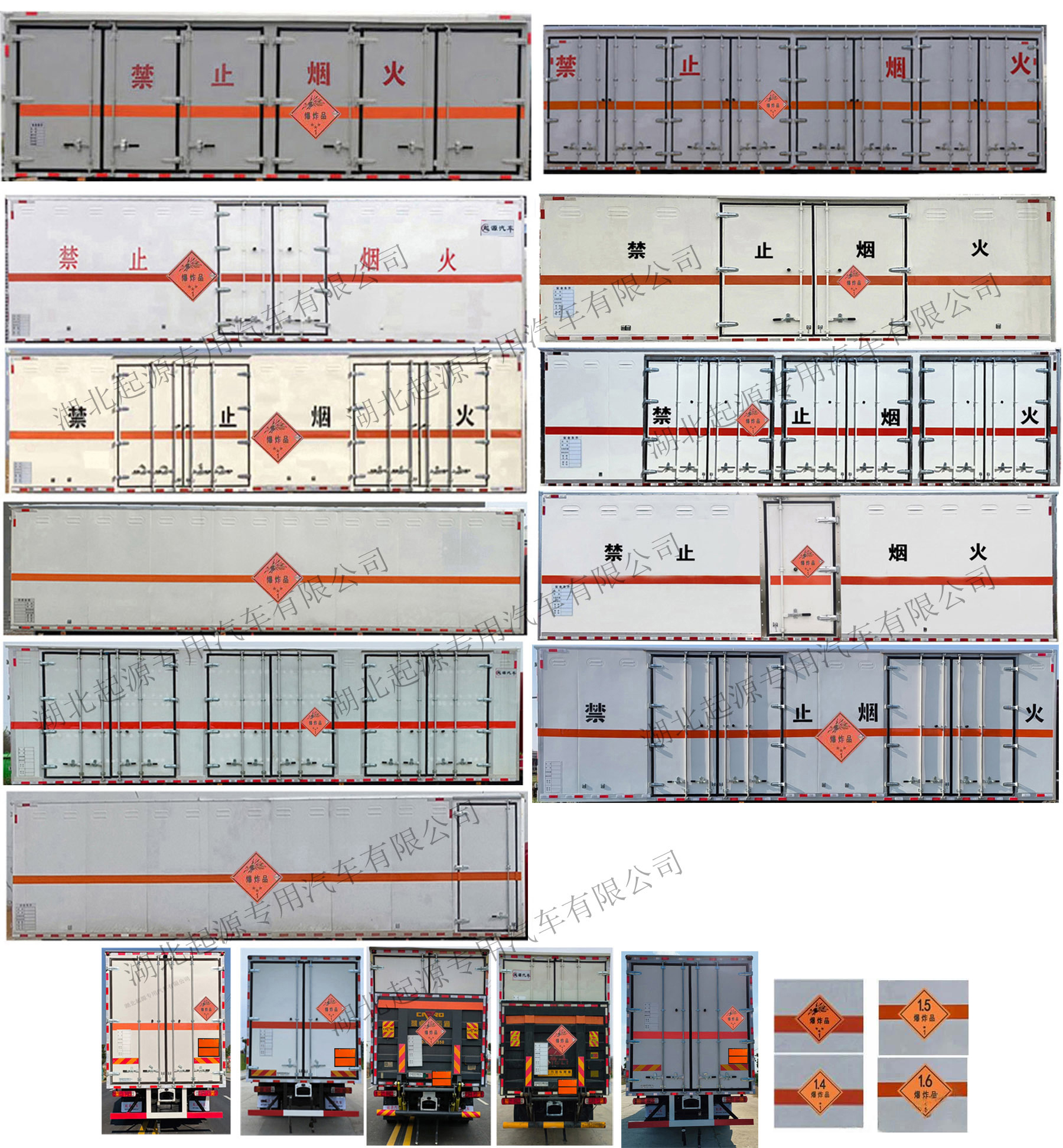 百捷牌QYY5181XQYCA6爆破器材運(yùn)輸車公告圖片