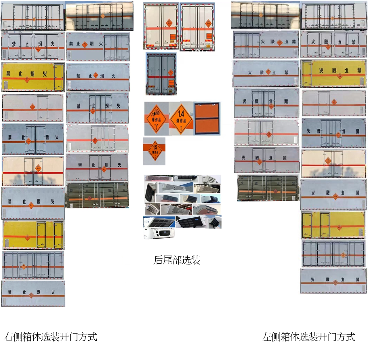 專威牌HTW5180XQYCA6爆破器材運輸車公告圖片