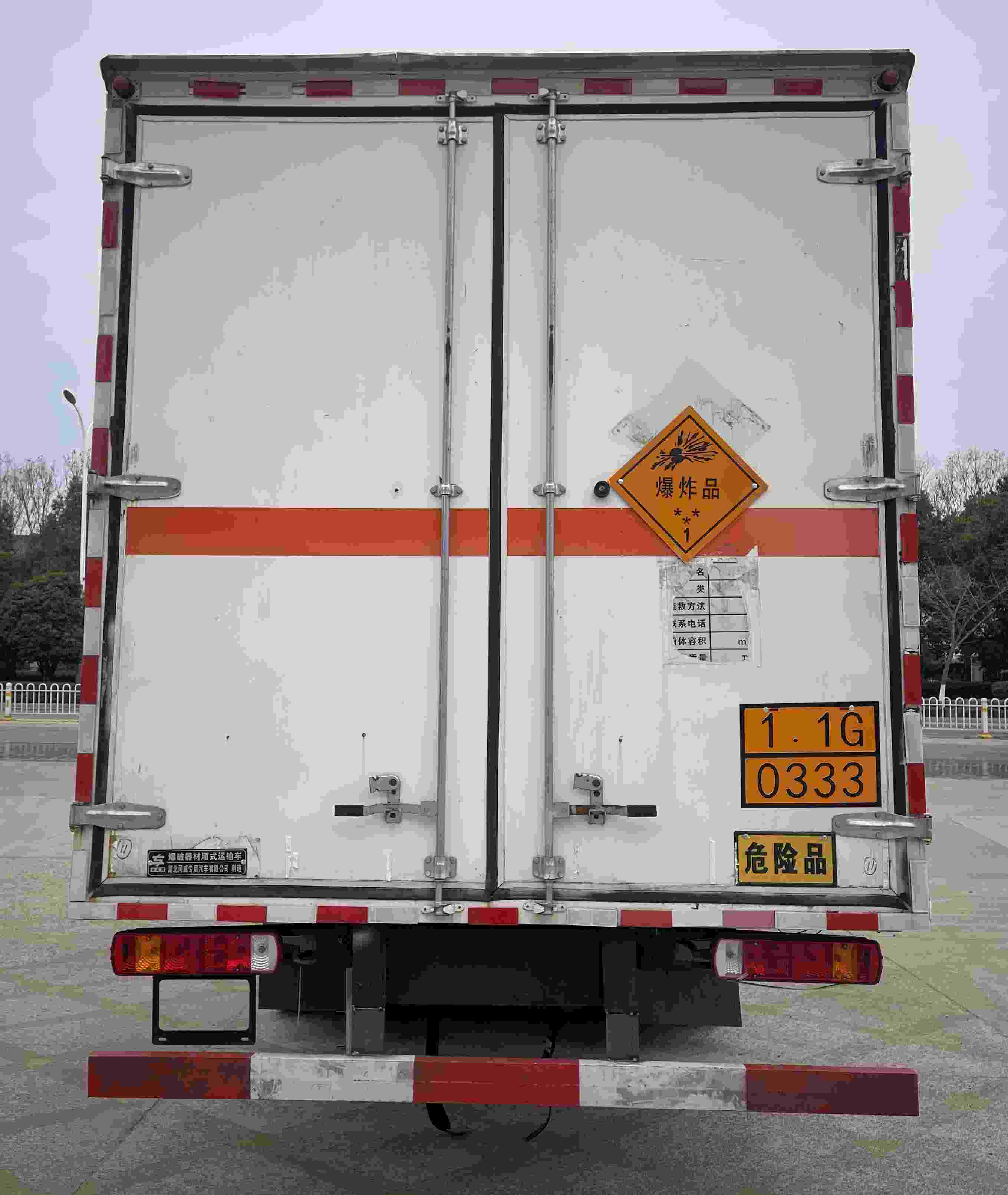 專威牌HTW5180XQYCA6爆破器材運輸車公告圖片