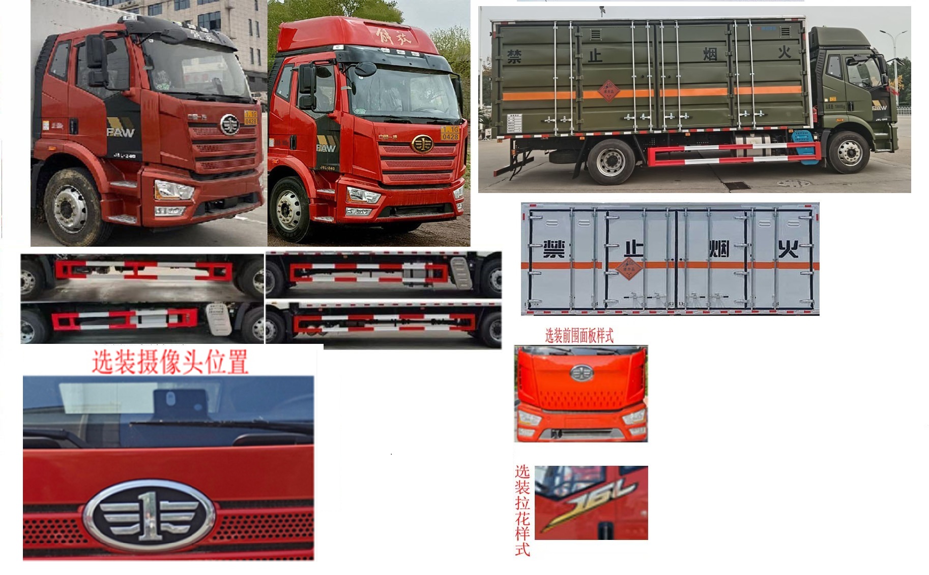 專威牌HTW5180XQYCA6爆破器材運輸車公告圖片