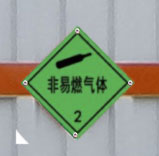 專致牌YZZ5263XRQDFV6易燃?xì)怏w廂式運輸車公告圖片