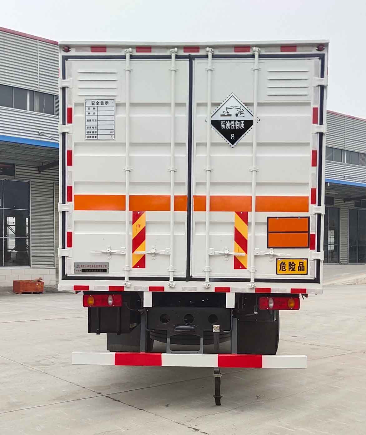 專致牌YZZ5263XFWDFV6腐蝕性物品廂式運輸車公告圖片
