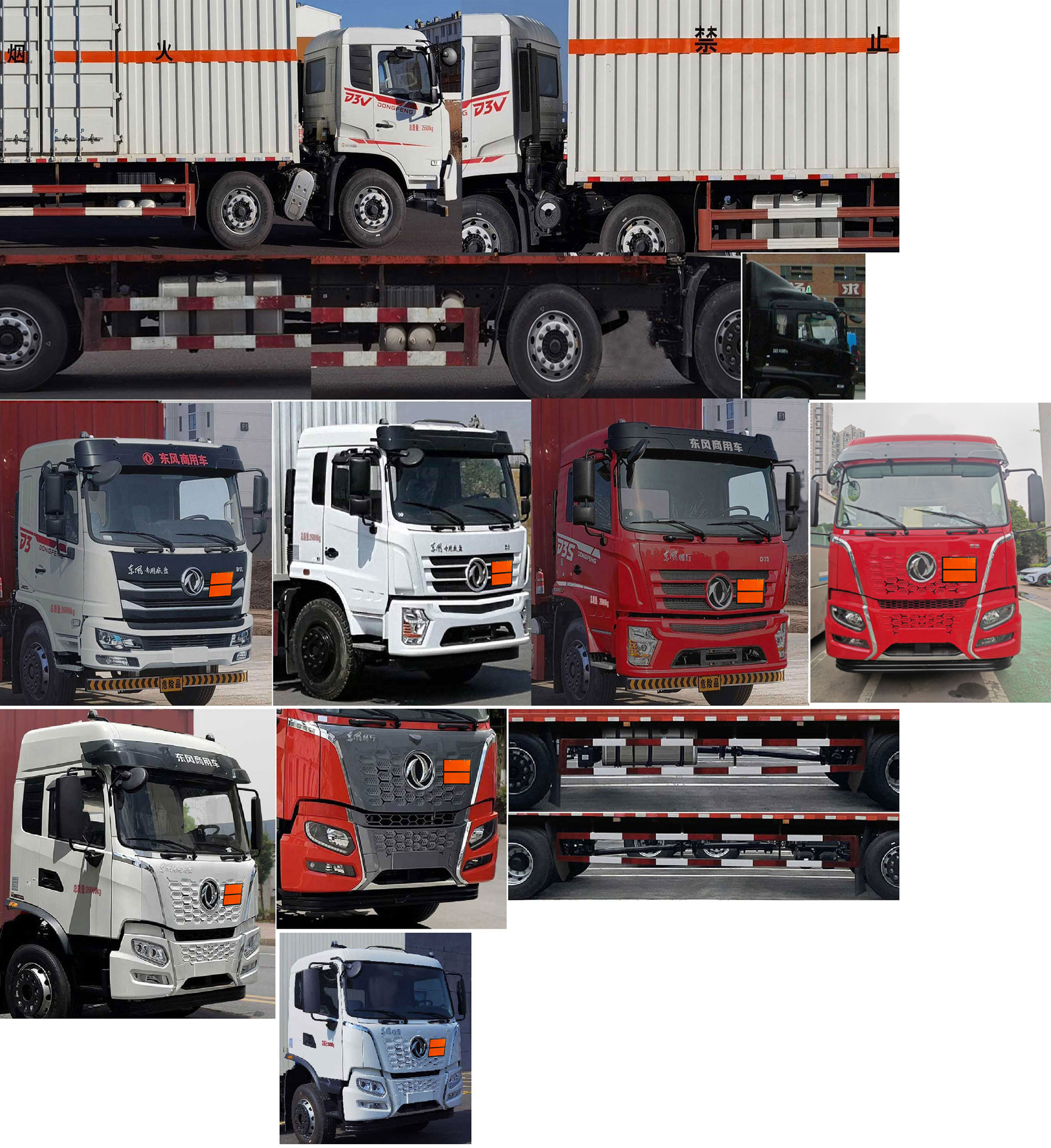 專致牌YZZ5263XFWDFV6腐蝕性物品廂式運輸車公告圖片