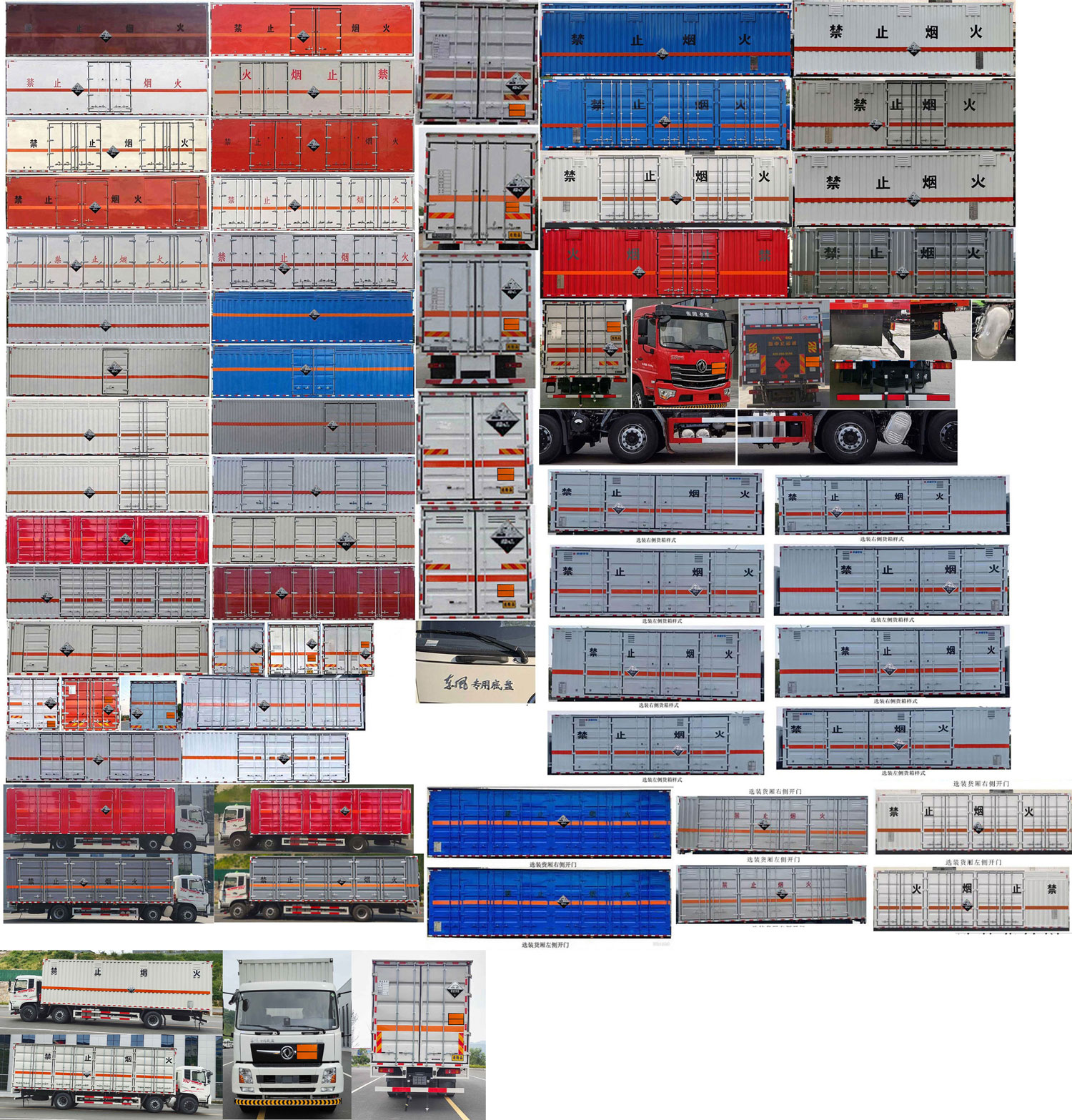 專致牌YZZ5263XFWDFV6腐蝕性物品廂式運輸車公告圖片