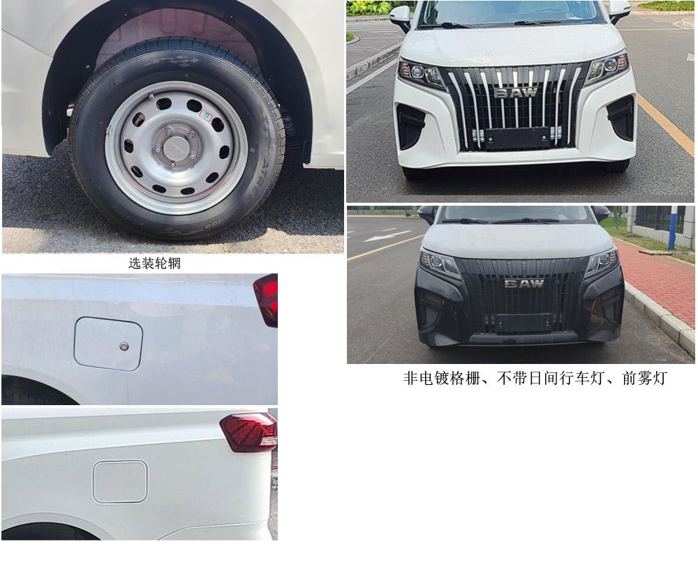 迷野牌MYY5022TXU5A巡邏車公告圖片