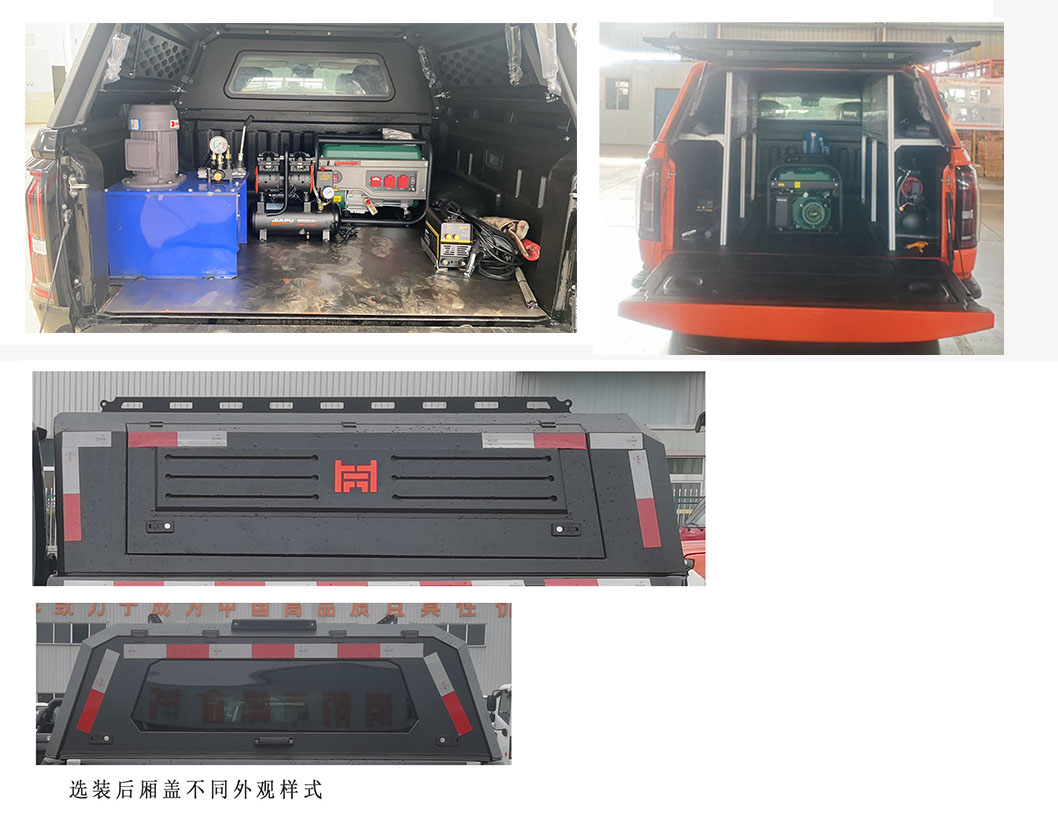 襄鑫鼎牌XDV5030XJXJ6檢修車公告圖片