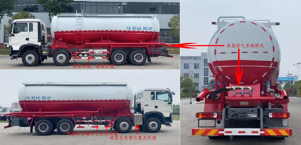 齊星牌QXC5317GXHZ6W下灰車公告圖片