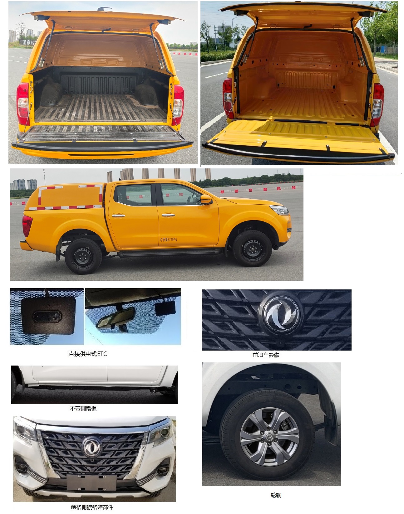 東風(fēng)牌ZN5033XXYUCB6A廂式運輸車公告圖片