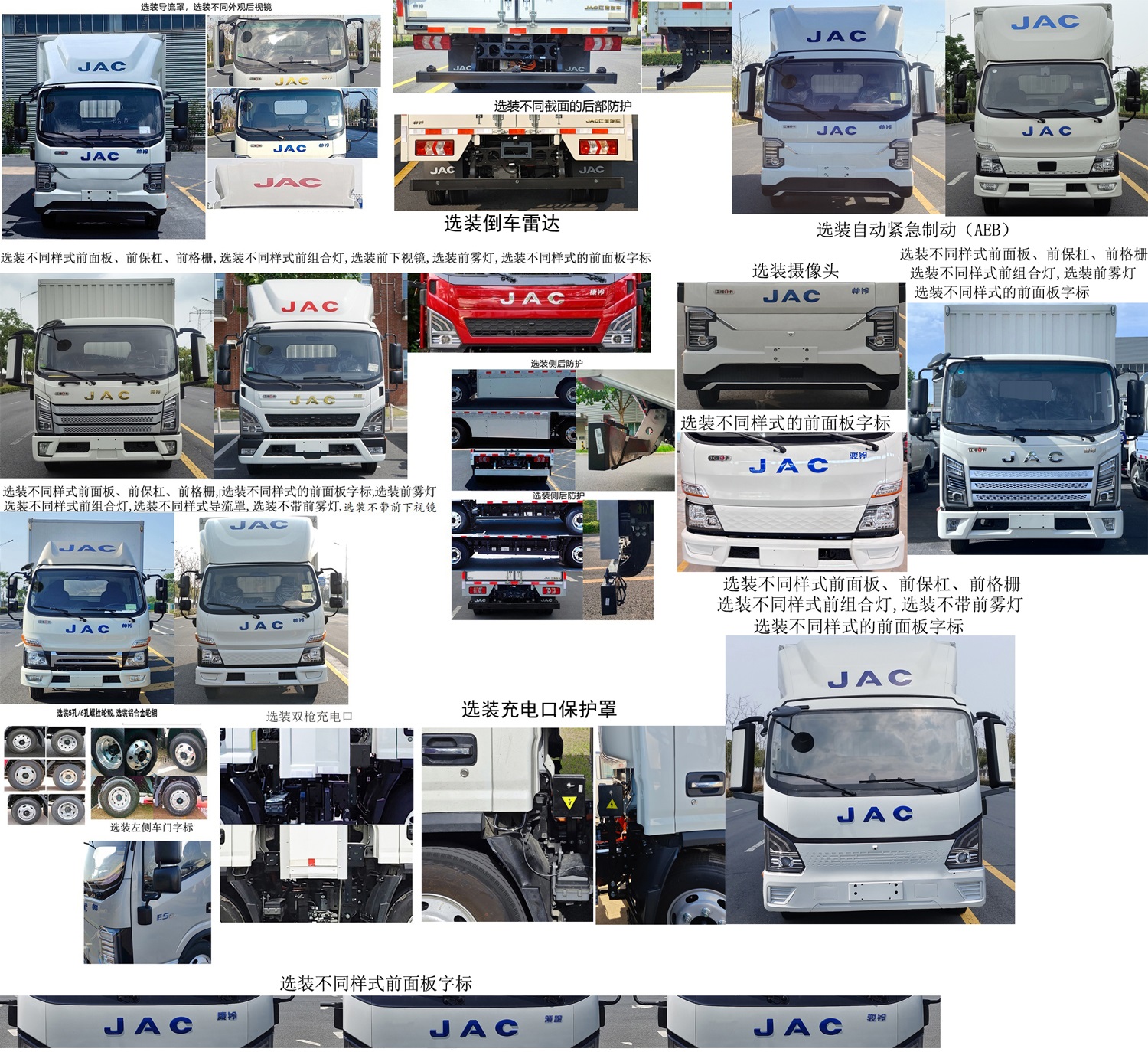 江淮牌HFC5042XXYEV5純電動(dòng)廂式運(yùn)輸車公告圖片