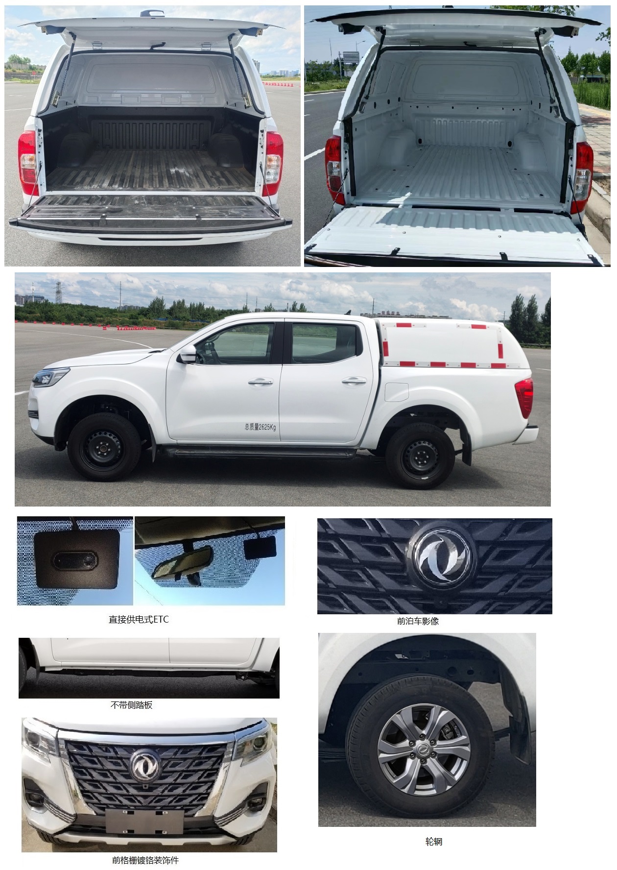 東風(fēng)牌ZN5033XXYU5B6A廂式運(yùn)輸車公告圖片