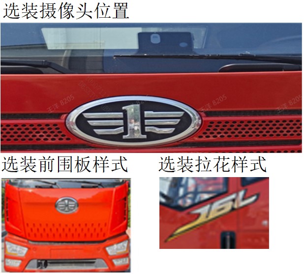 齊星牌QXC5180GJYC6加油車公告圖片