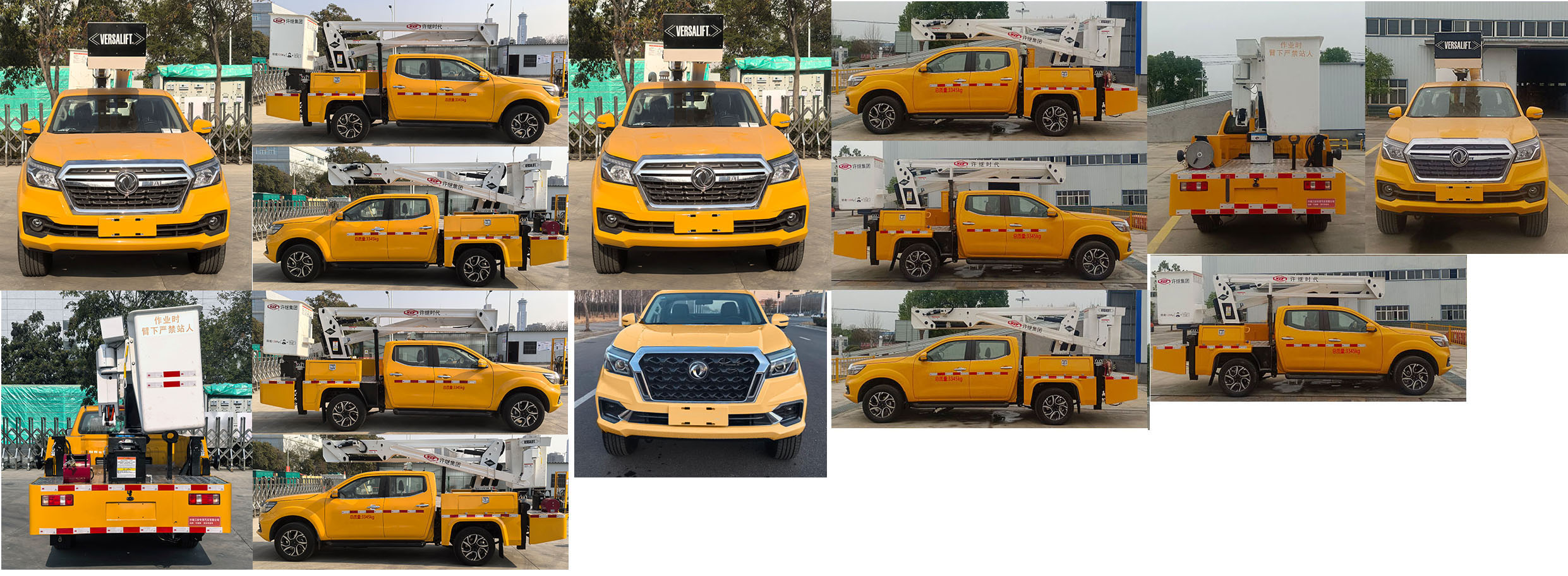 許繼牌HXJ5039JGKZN6高空作業(yè)車公告圖片