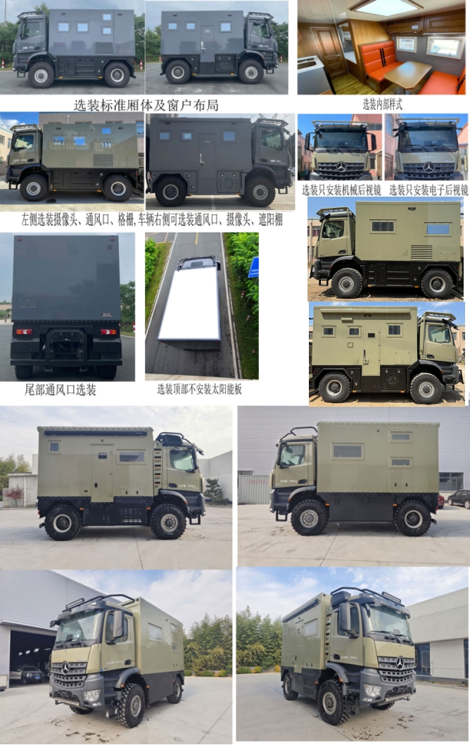 賽沸爾牌SFE5148XLJZY1旅居車公告圖片