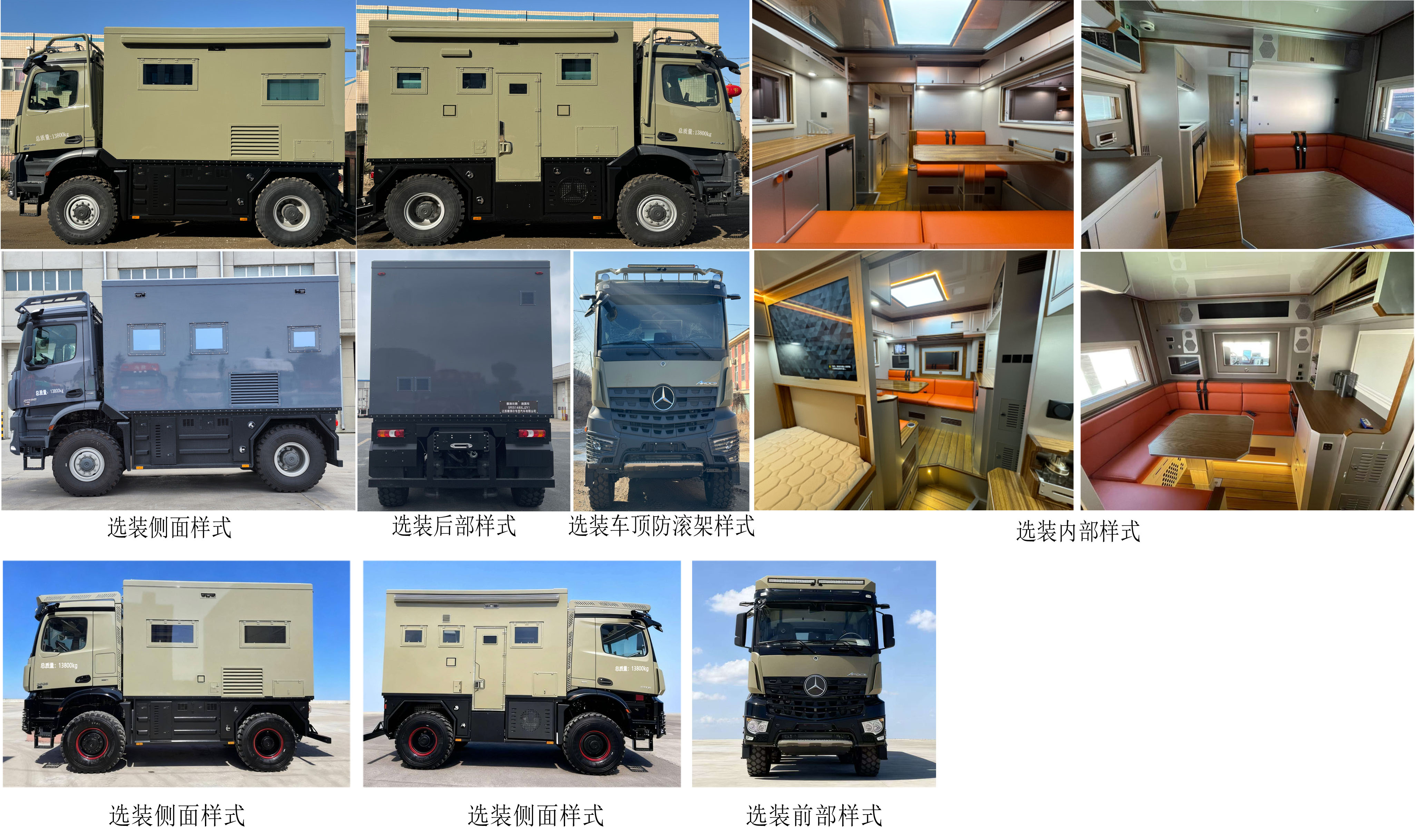 賽沸爾牌SFE5148XLJZY1旅居車公告圖片