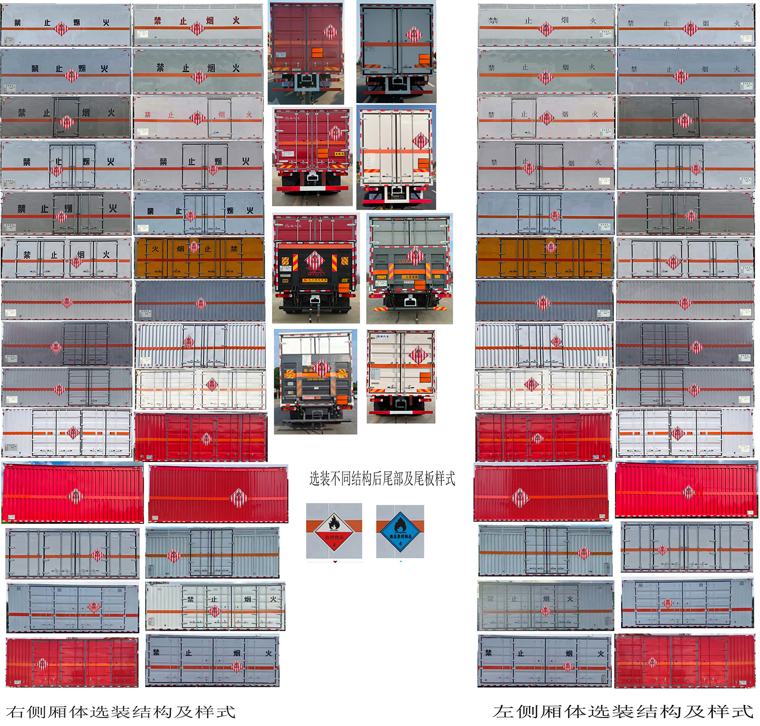 百捷牌QYY5180XRGCA6易燃固體廂式運(yùn)輸車公告圖片