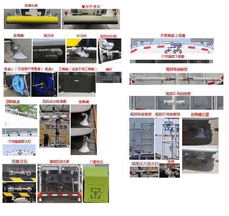 徐工牌DXA5080GQXD6清洗車公告圖片
