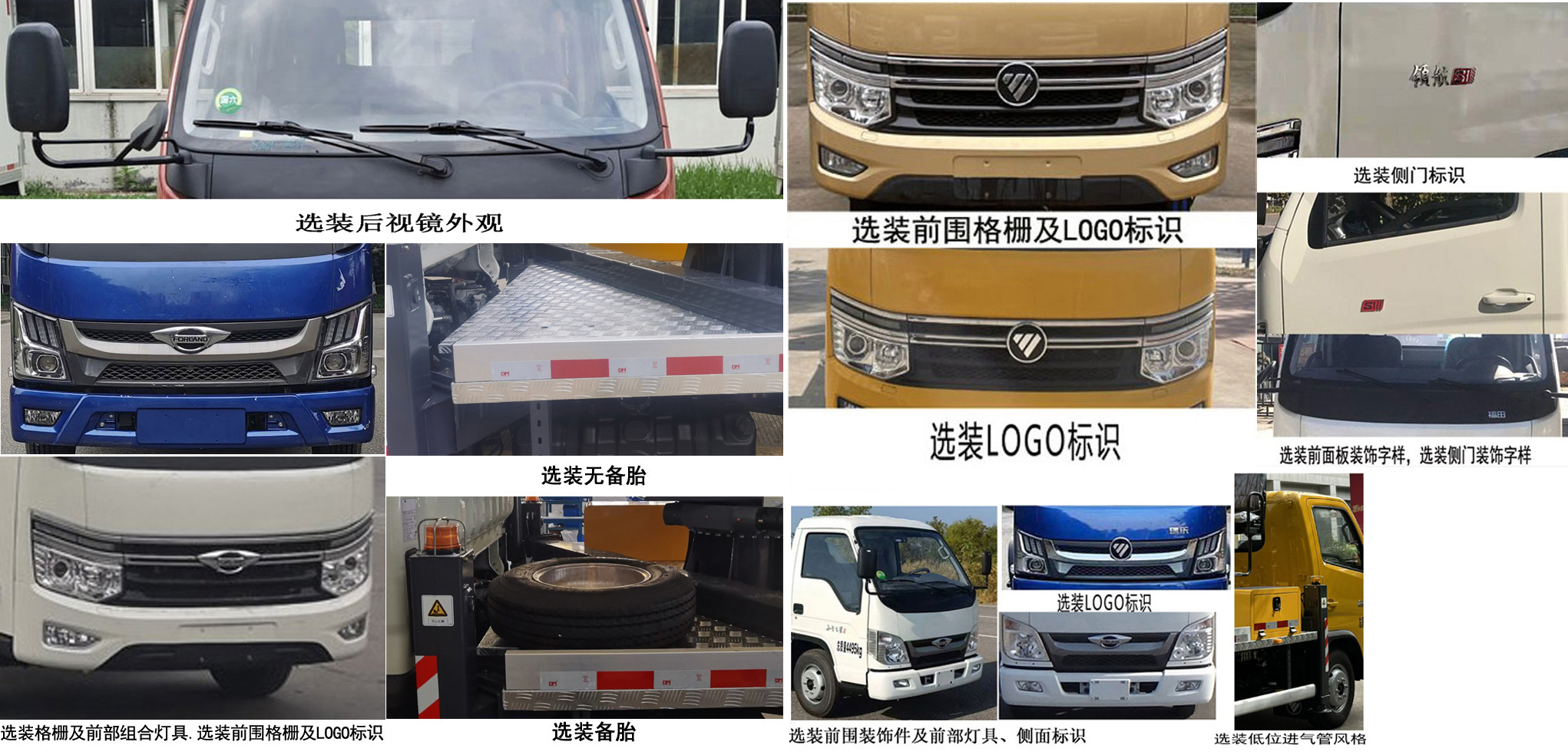 海倫哲牌XHZ5048JGKT6高空作業(yè)車公告圖片