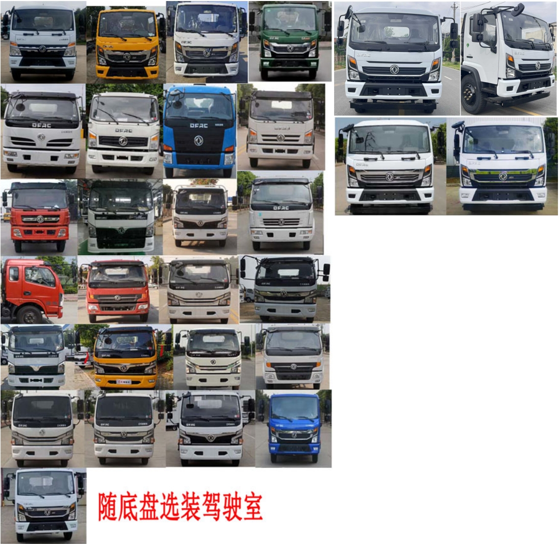 元年牌XSH5121TCAE6餐廚垃圾車公告圖片