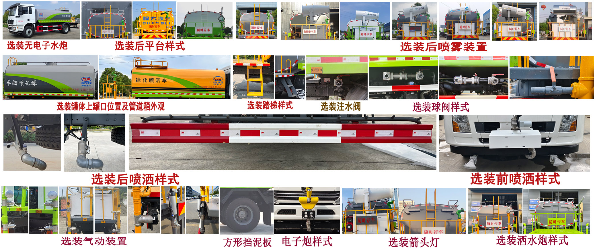 程力牌CL5183GPS6AQC綠化噴灑車(chē)公告圖片