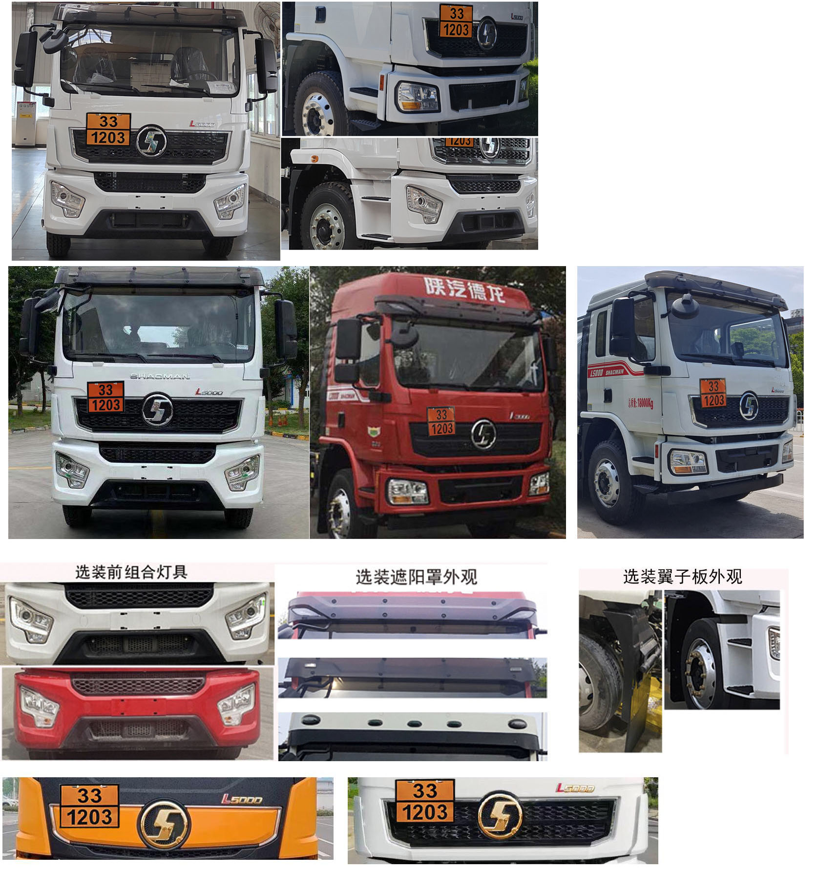 楚勝牌CSC5189GJYS6加油車公告圖片