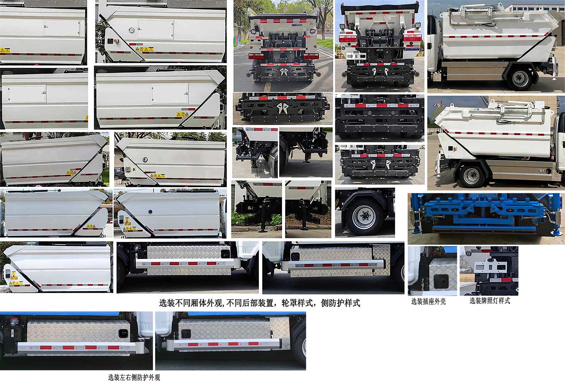 程力牌CL5048ZZZBEV純電動自裝卸式垃圾車公告圖片