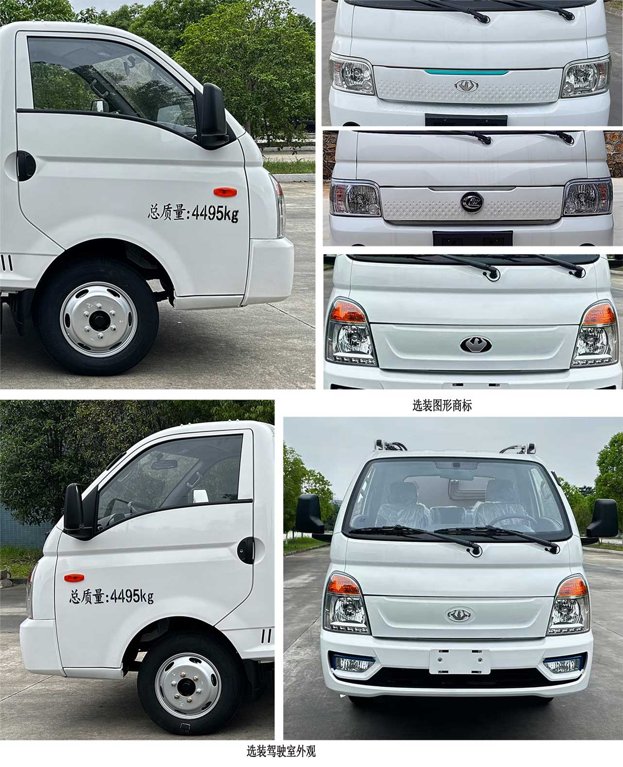 程力牌CL5048ZZZBEV純電動自裝卸式垃圾車公告圖片