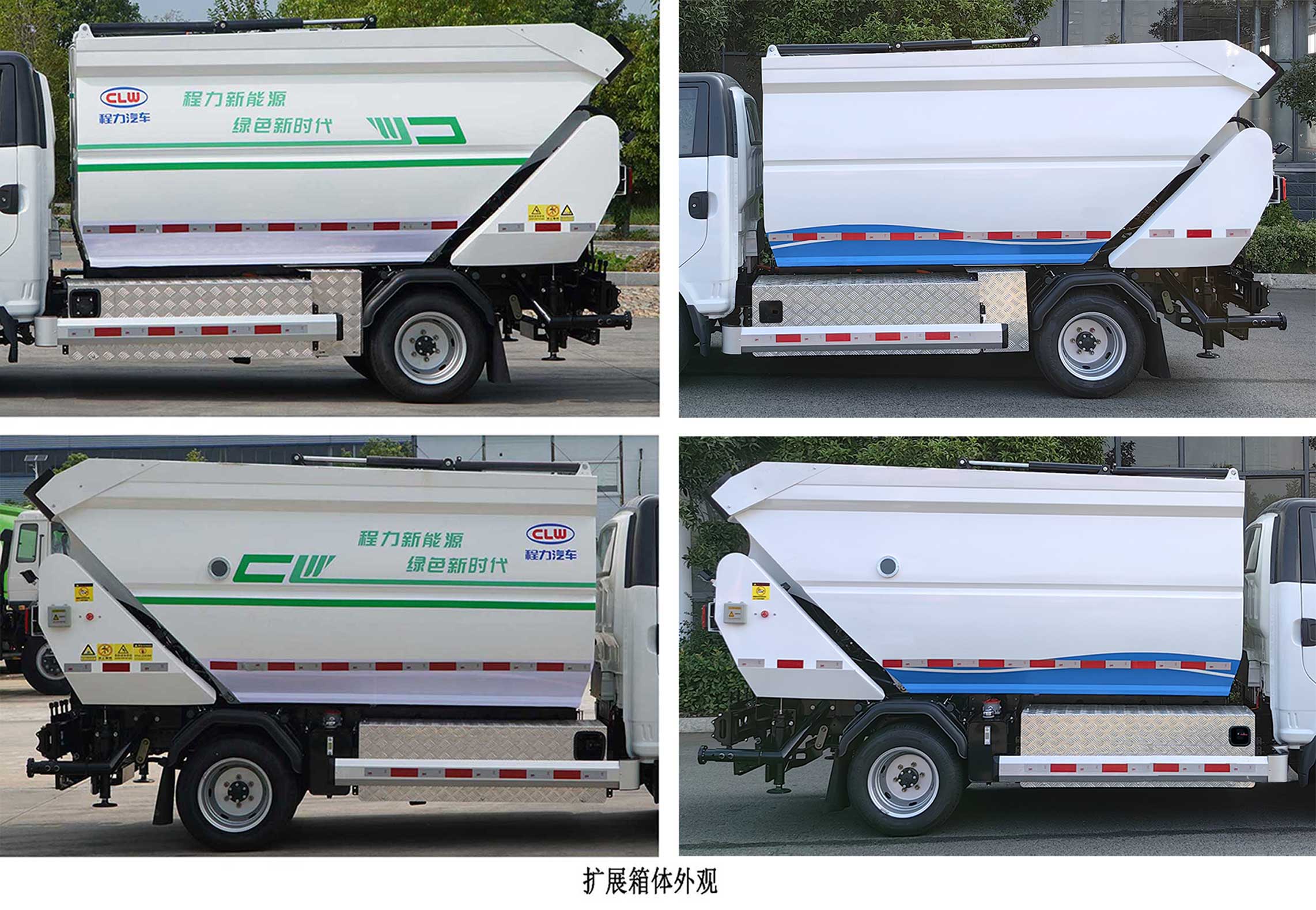 程力牌CL5048ZZZBEV純電動自裝卸式垃圾車公告圖片
