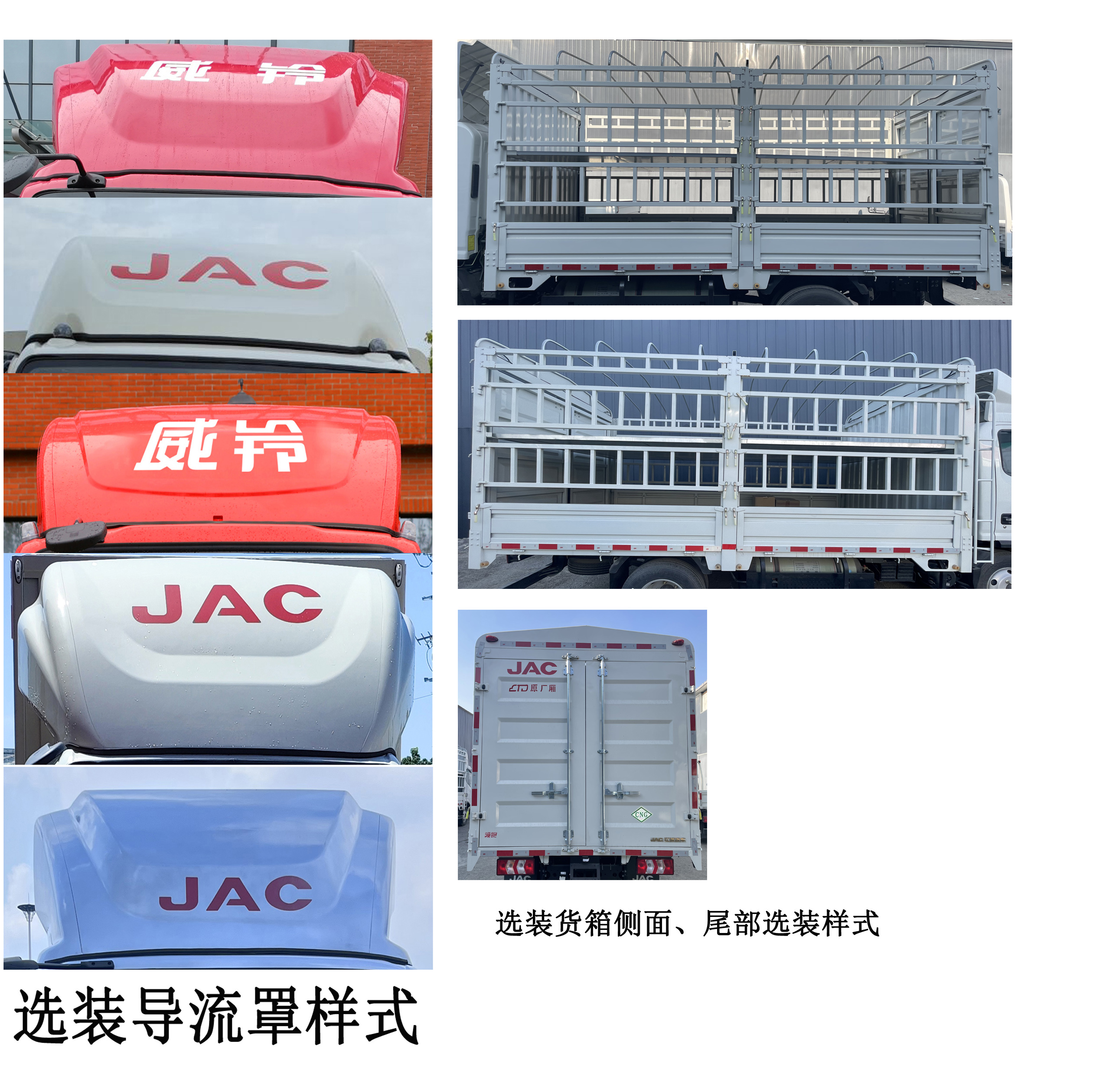 江淮牌HFC5045CCYP32N2C7NS倉柵式運輸車公告圖片