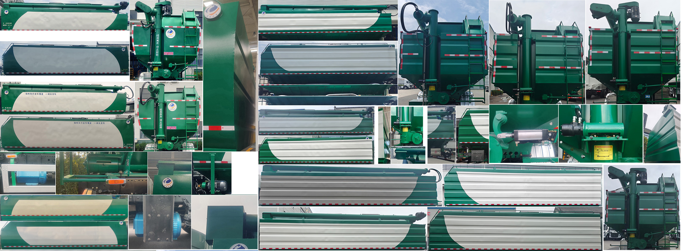 龍牧雙星牌LMX5310ZSLLZ6散裝飼料運(yùn)輸車公告圖片