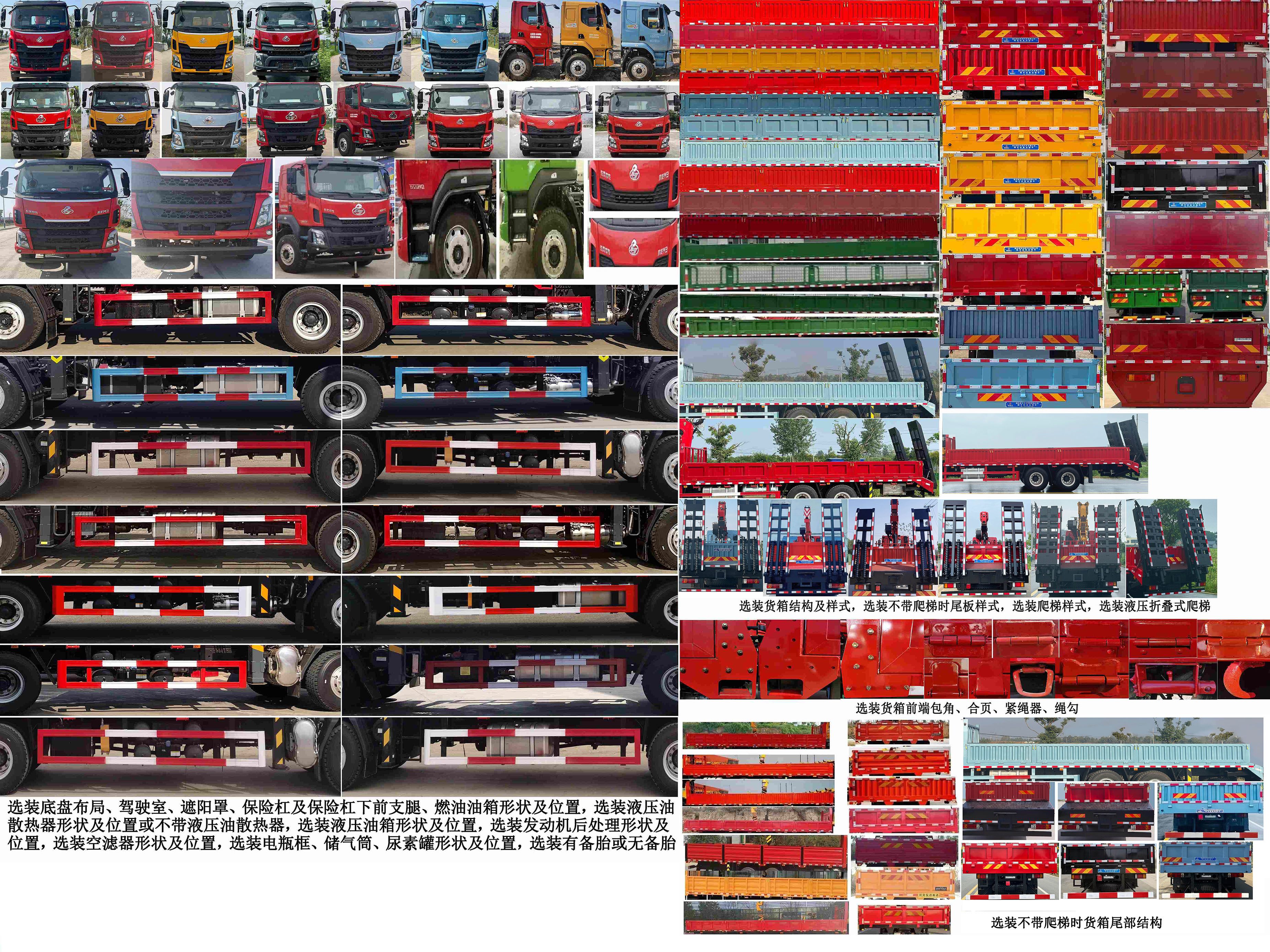 神百重工牌ABC5259JSQLZ6隨車起重運(yùn)輸車公告圖片
