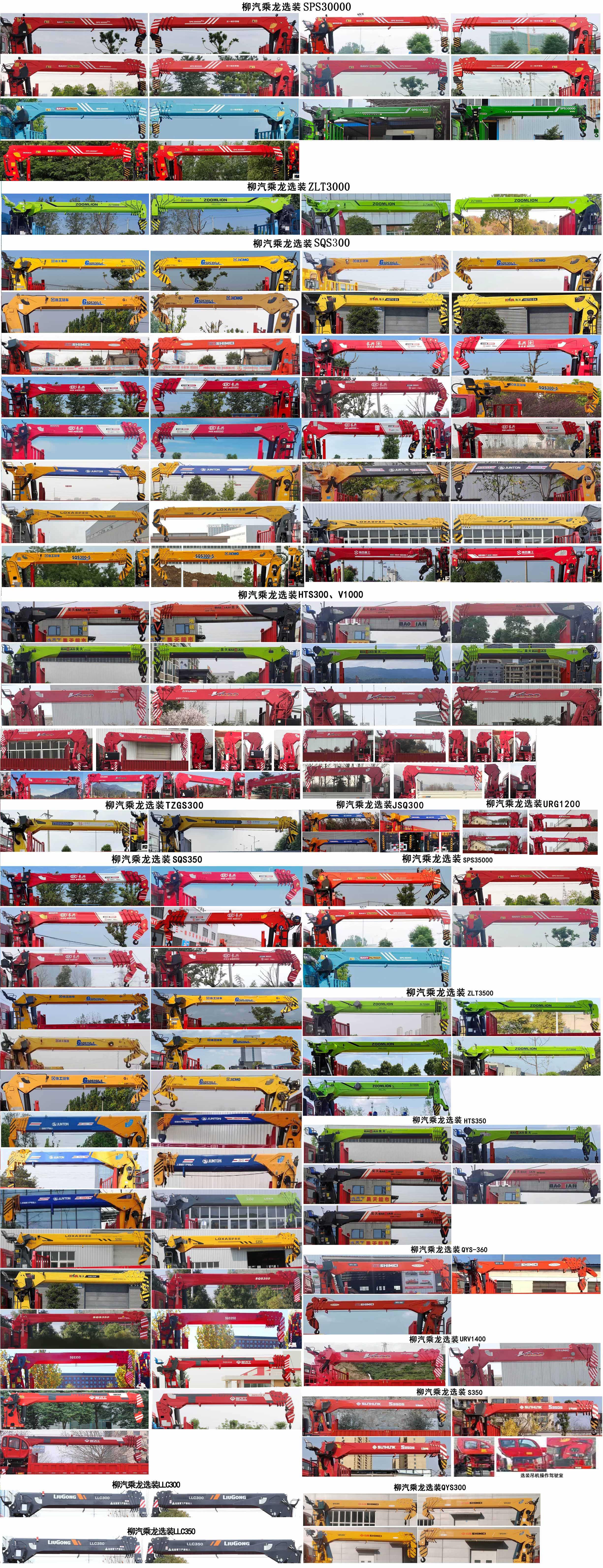 神百重工牌ABC5259JSQLZ6隨車起重運(yùn)輸車公告圖片