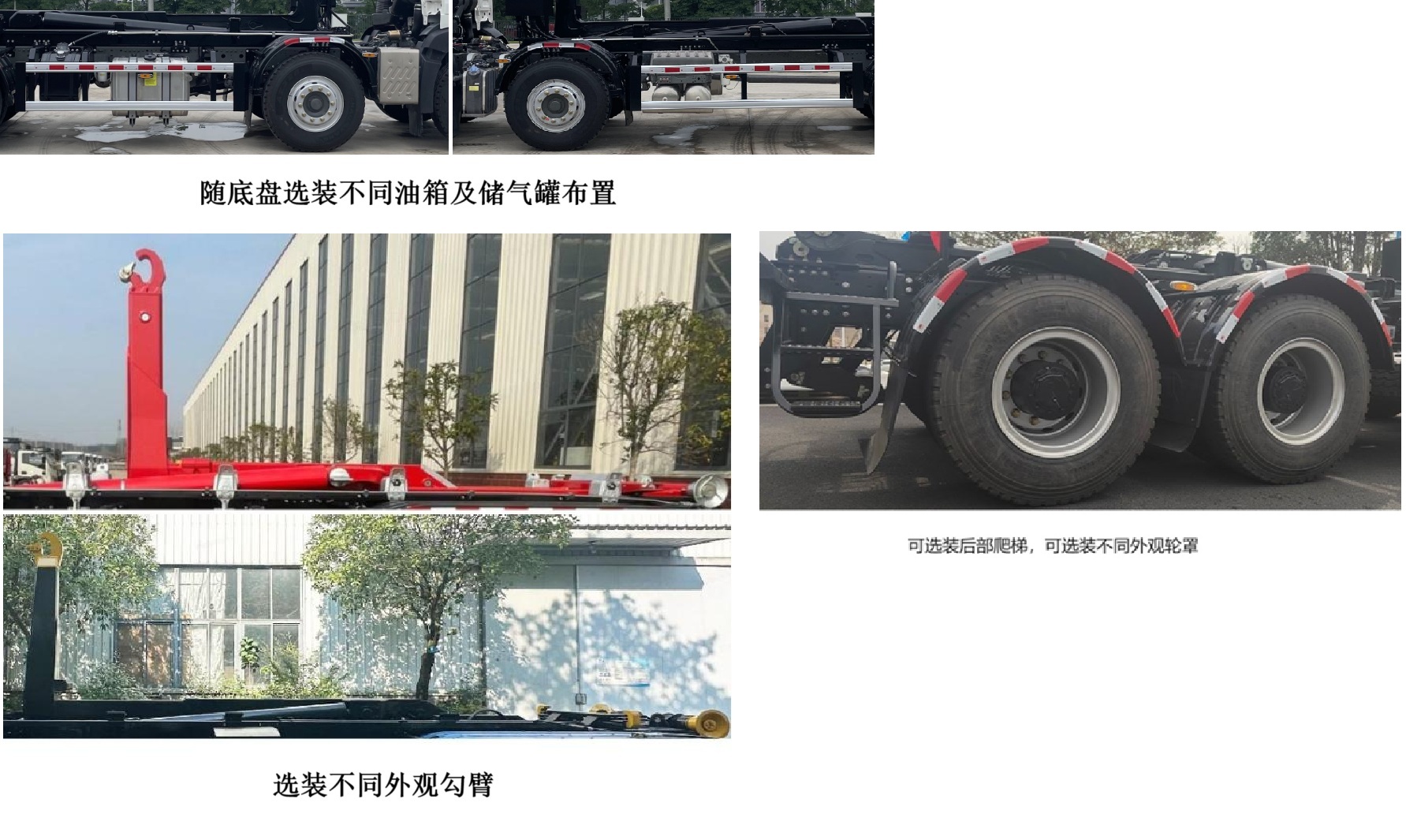 三一牌SYR5310ZXXZQ6車廂可卸式垃圾車公告圖片