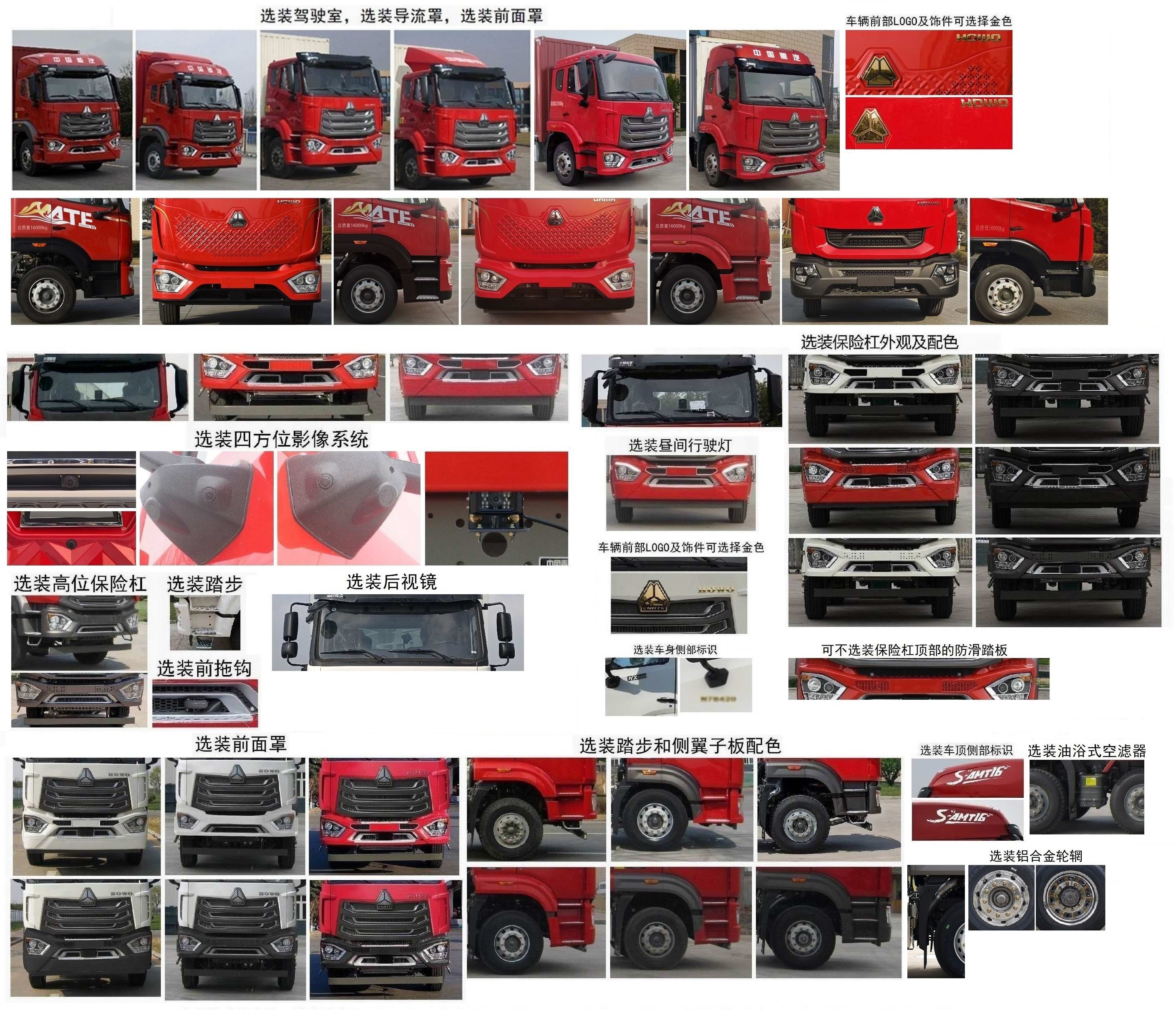 豪沃牌ZZ5127XYKK601JF1翼開啟廂式車公告圖片