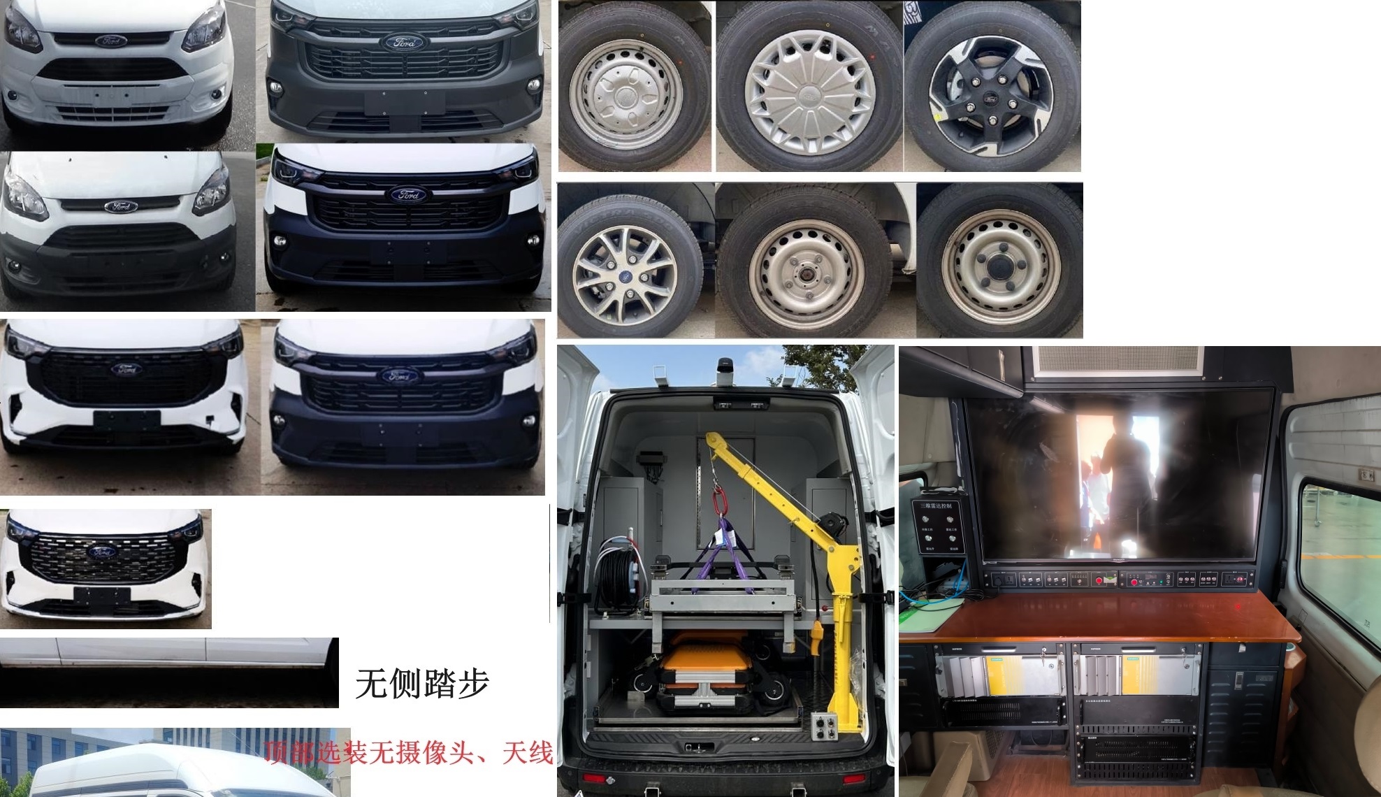 青索牌QJM5031XJCQ檢測(cè)車(chē)公告圖片