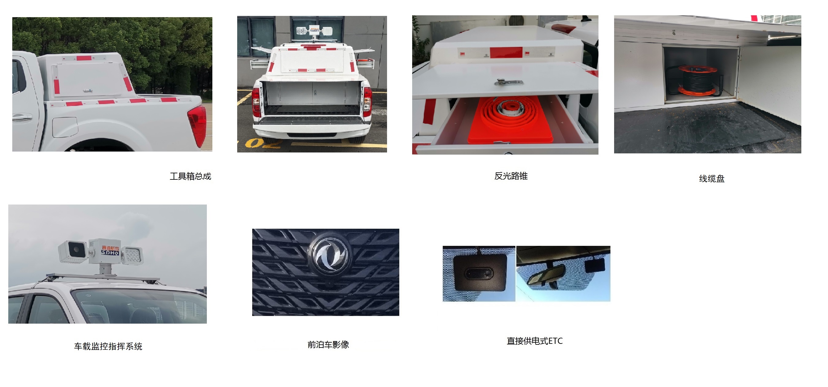 東風(fēng)牌ZN5023TXUU5B6A巡邏車公告圖片