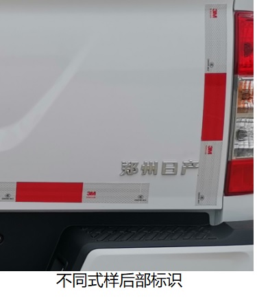 東風(fēng)牌ZN5023TXUU5B6A巡邏車公告圖片