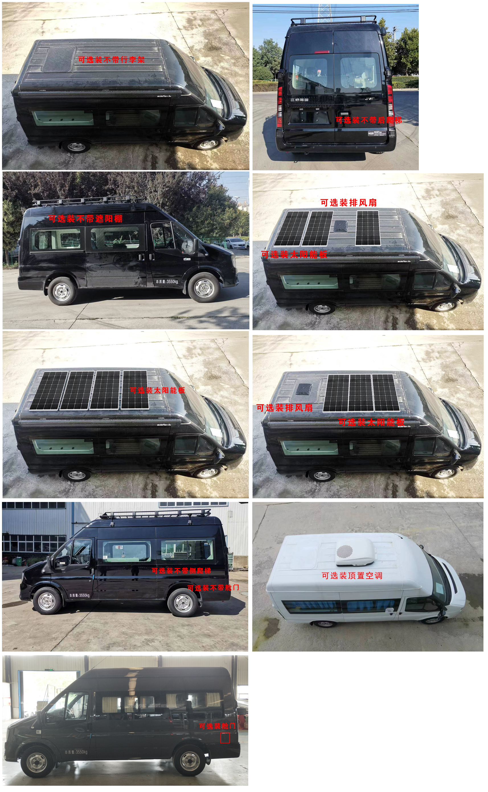 神器牌ZSQ5042TSYMZZA1宿營車公告圖片