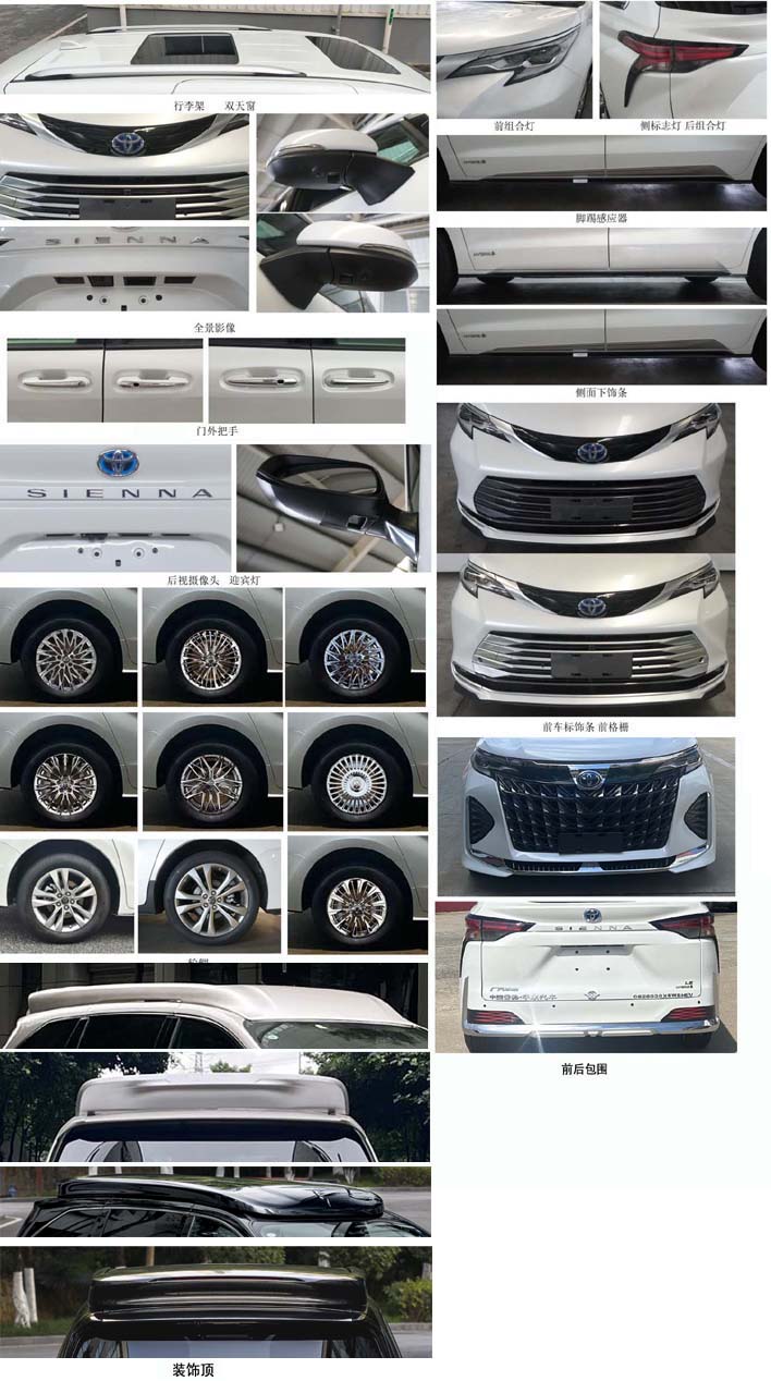 華東牌CSZ5030XSWSHEV混合動力商務車公告圖片