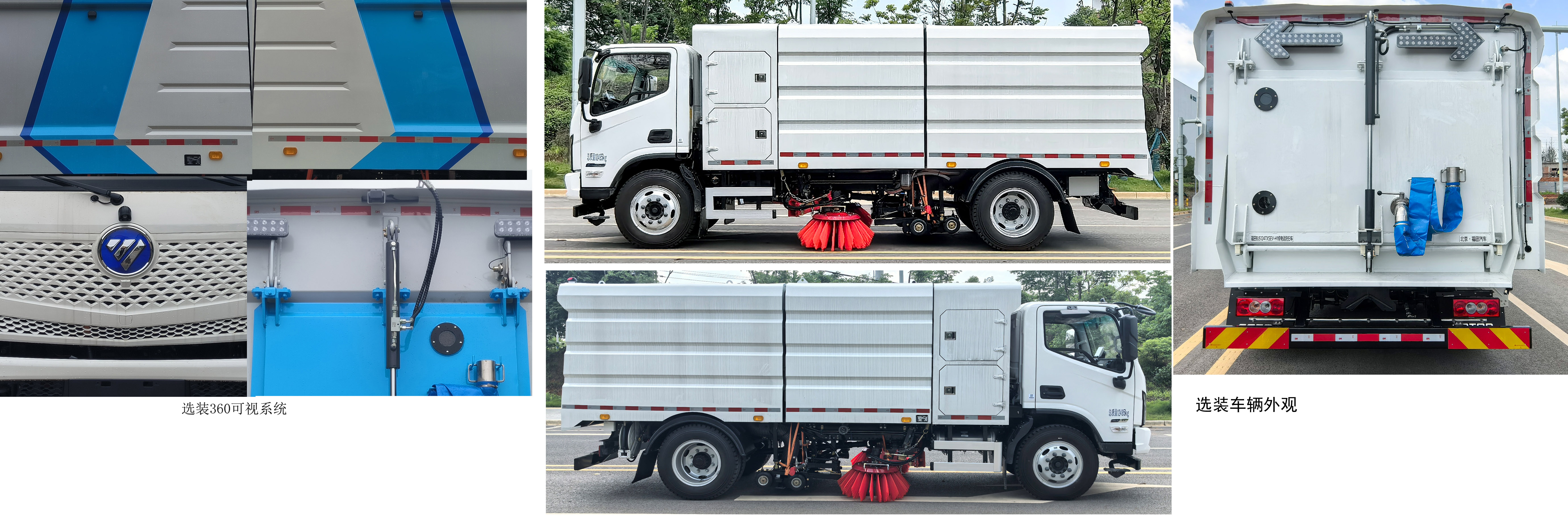 福田牌BJ5124TXSEV-H1純電動(dòng)洗掃車公告圖片