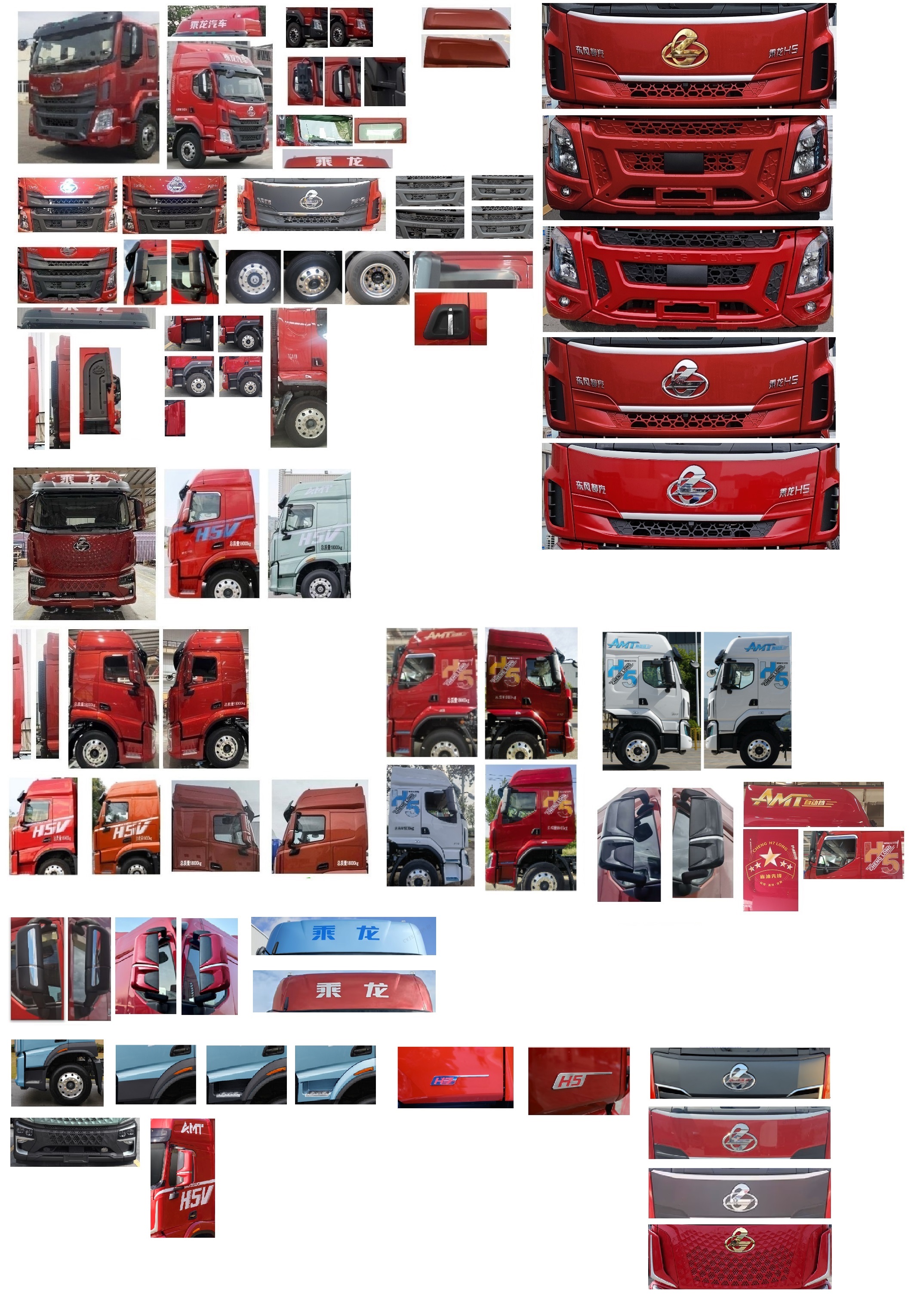 乘龍牌LZ5180XXYH5AM2廂式運(yùn)輸車公告圖片