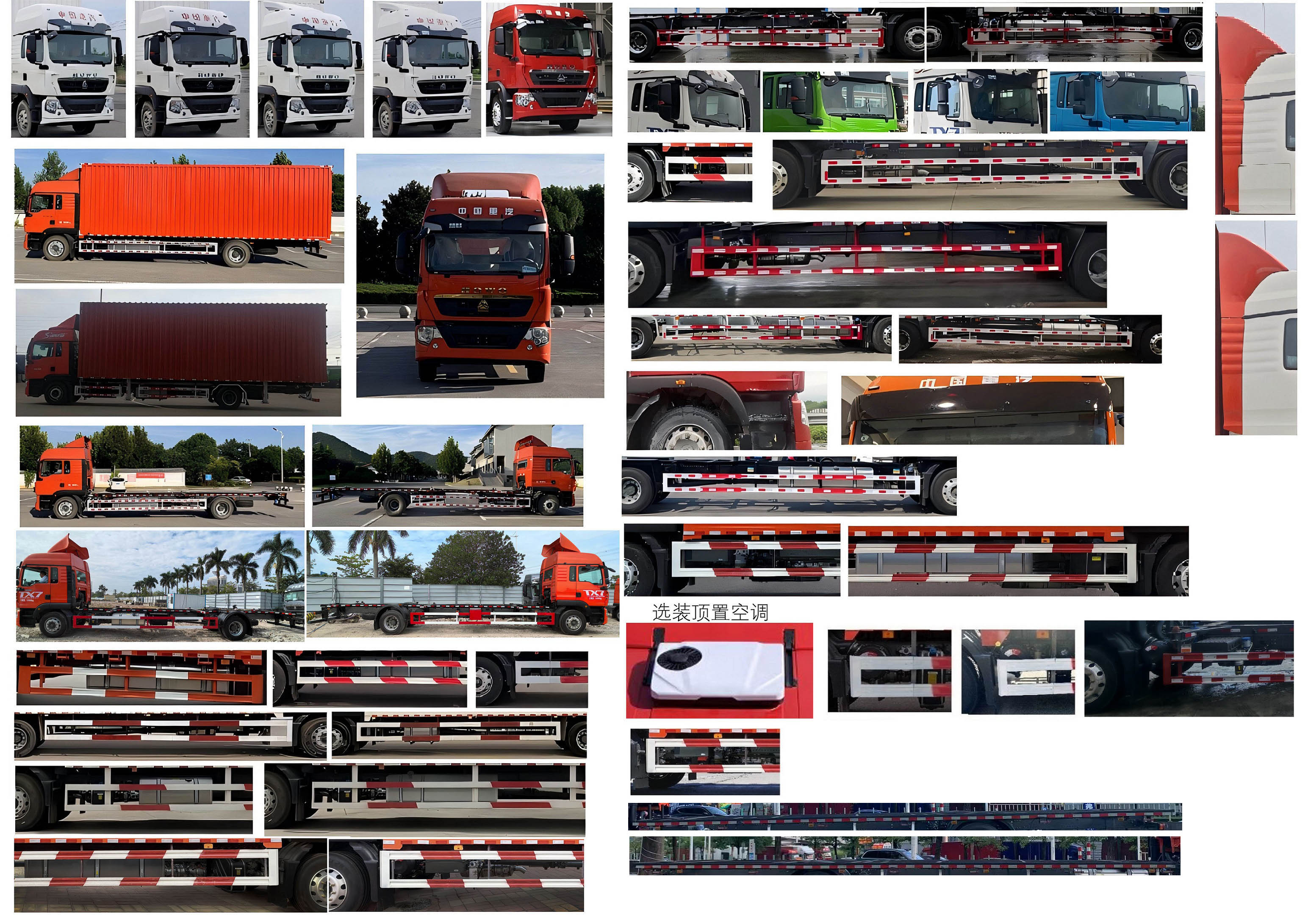 豪沃牌ZZ5187ZKXN711GF1車廂可卸式汽車公告圖片