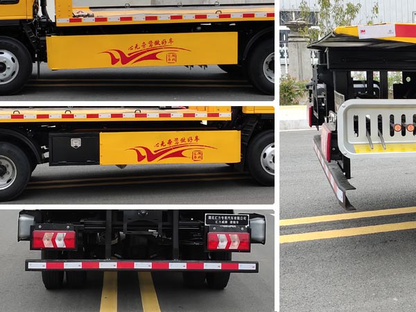 匯力威牌VVV5043TQZHFC6清障車公告圖片