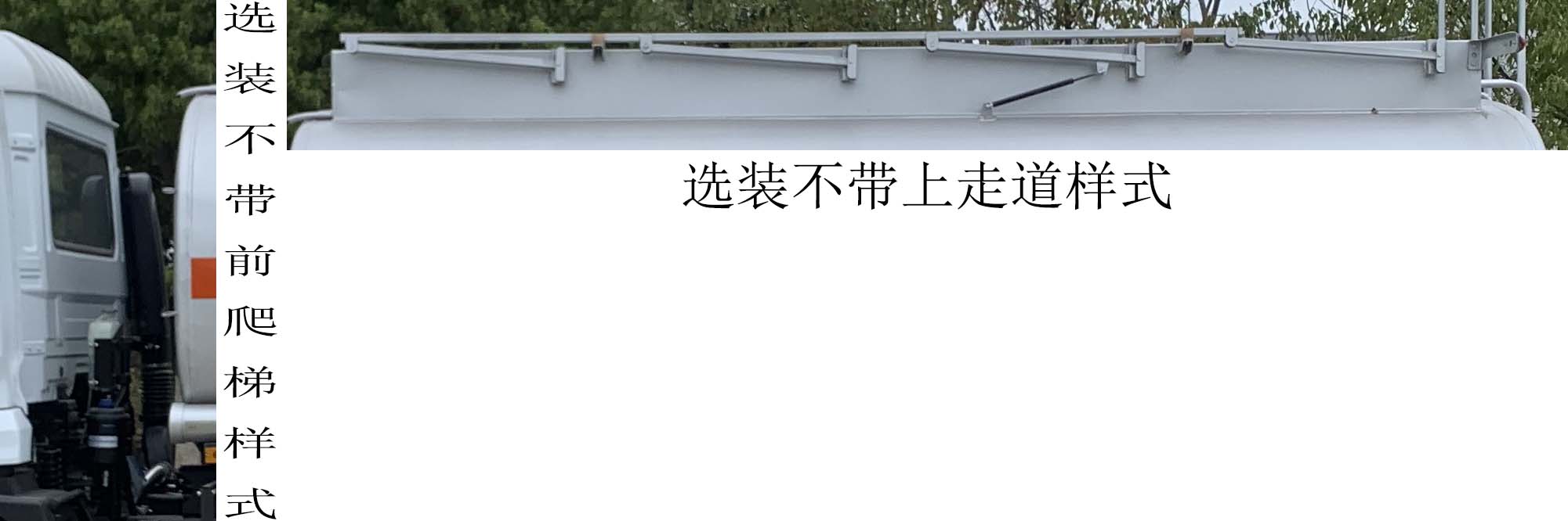 楚飛牌CLQ5189GRY6E易燃液體罐式運輸車公告圖片