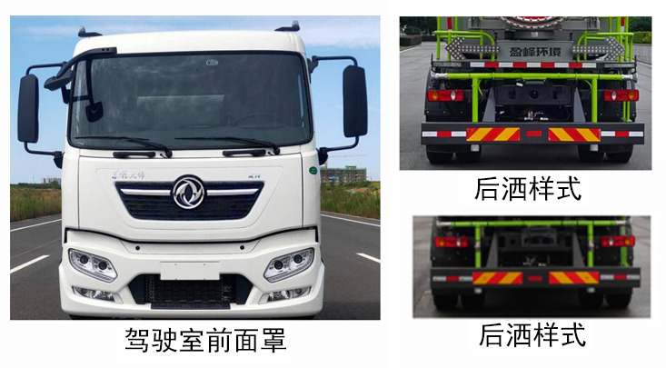 中聯(lián)牌ZBH5181TDYDFABEV純電動多功能抑塵車公告圖片