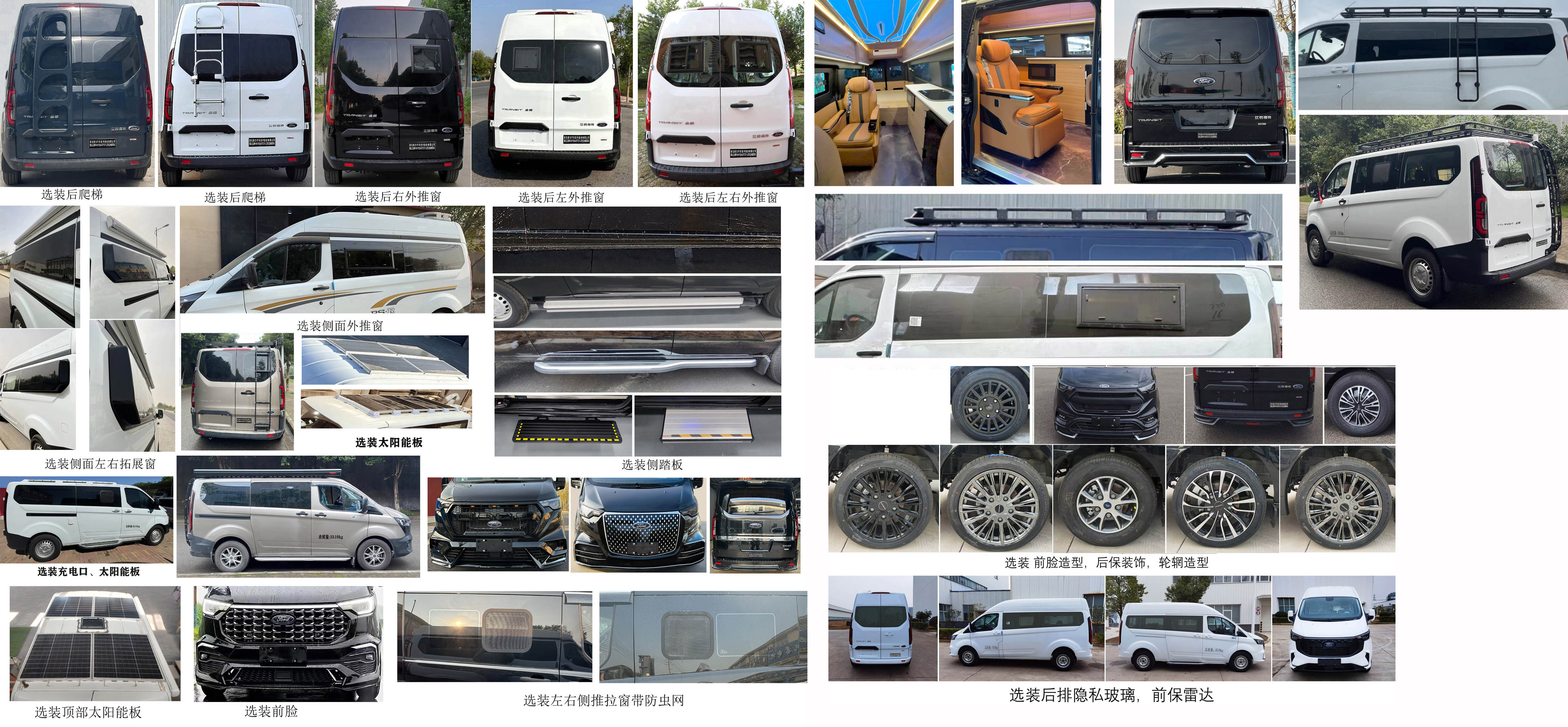 宿營(yíng)車圖片