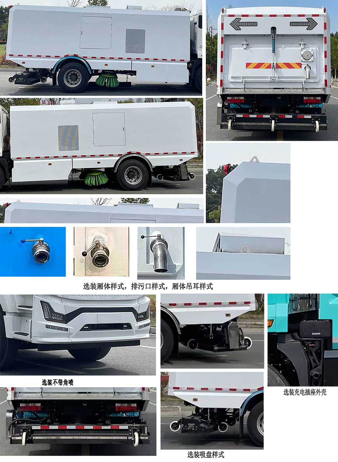 純電動掃路車圖片